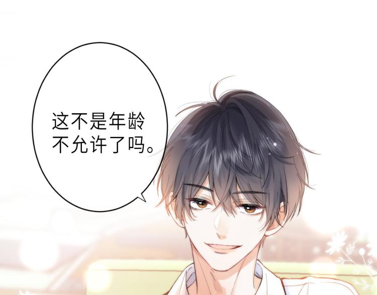第5话 你是挺老的71