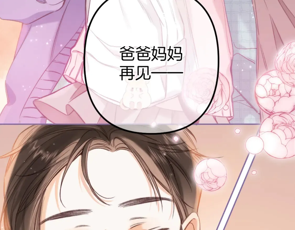 第二季25 撒娇17