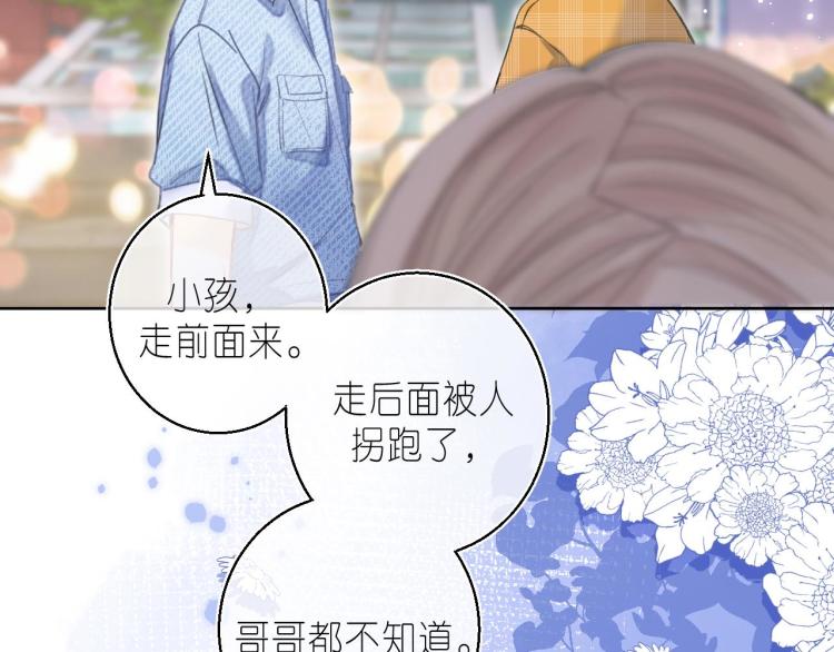 第15话 不像好人73