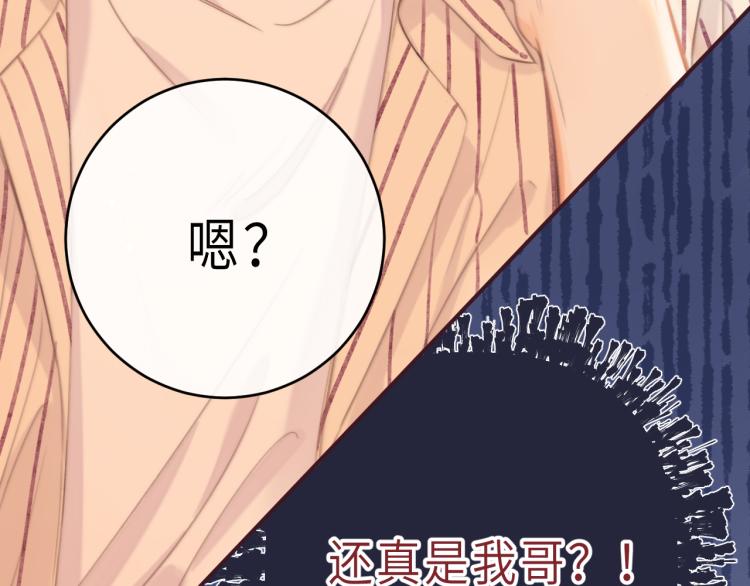 第2话 我叫段嘉许8
