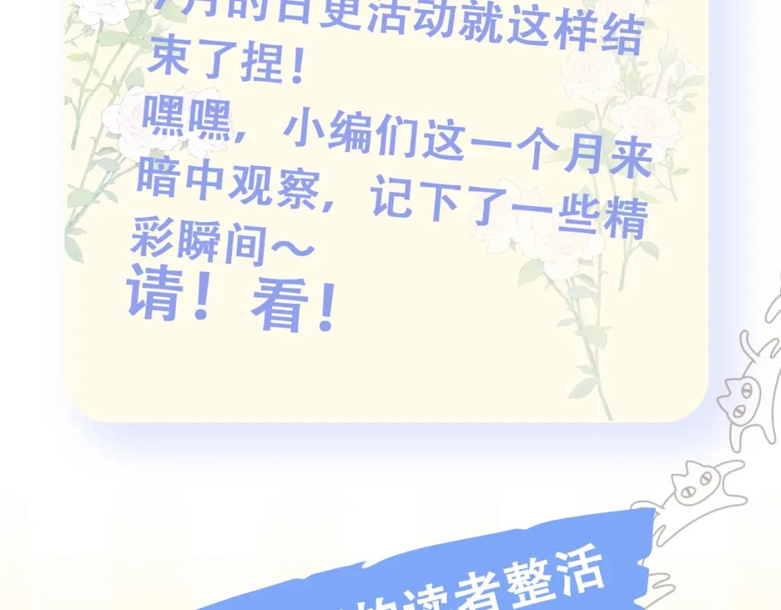 第20期［搞点事］7月整活总结（日更中3