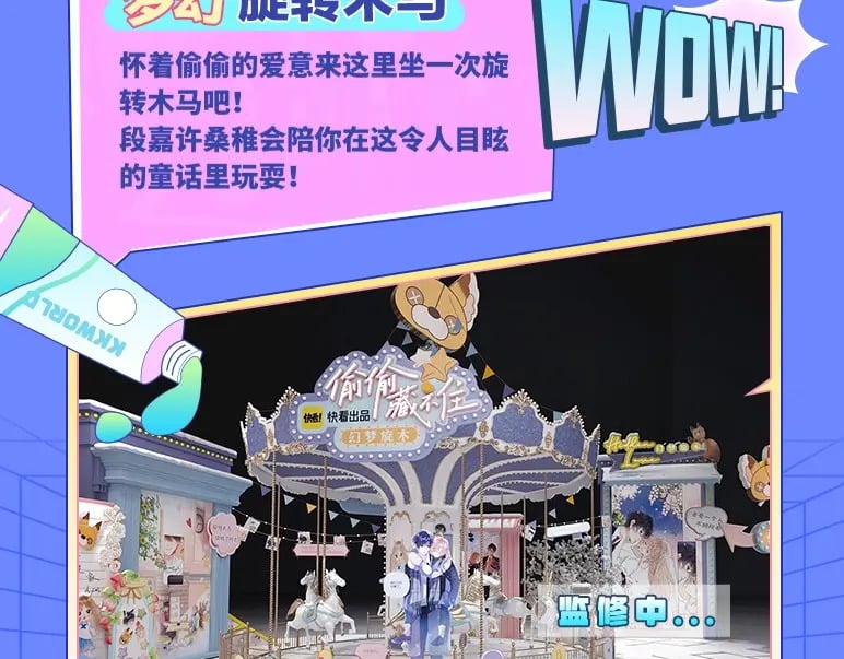 第3期 kkw来了！（广州场路透！）9