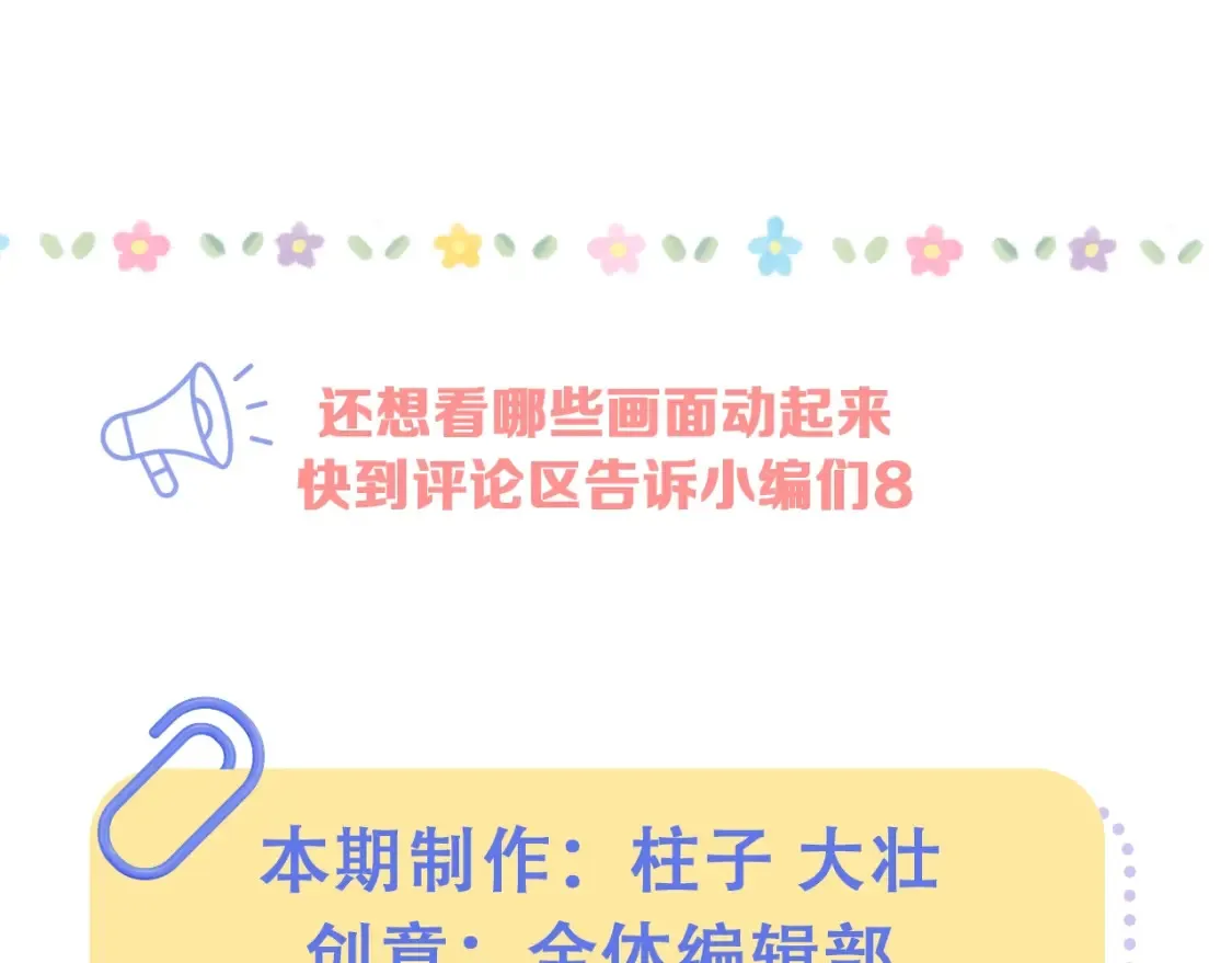 第28期 搞点事－按头亲！（日更中13