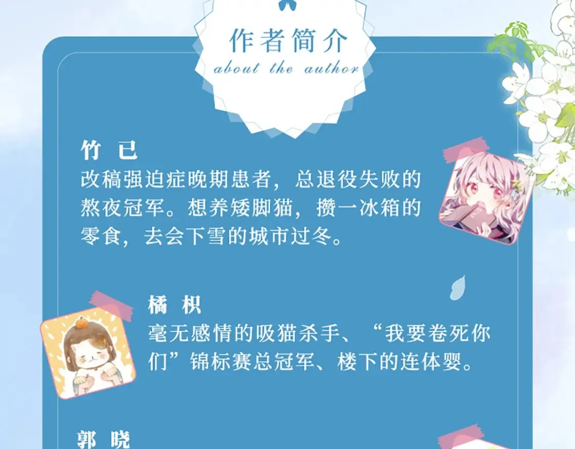 单行本第二季第一册预售开始啦6