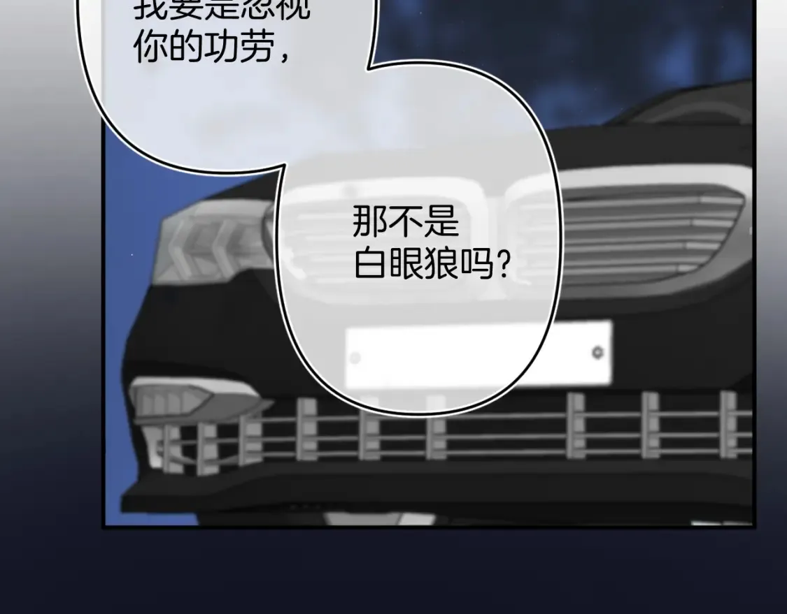 第4季 02话 反正有女朋友了6