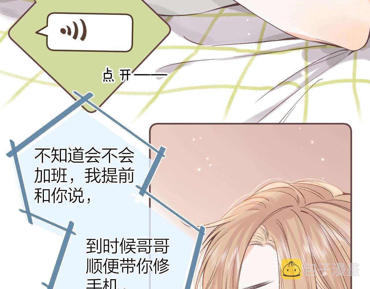 第二季05 拉哥哥起来27
