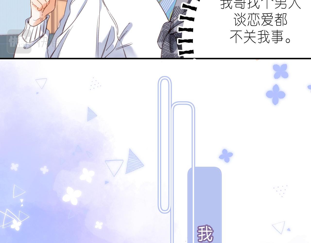 第37话 别谈恋爱15