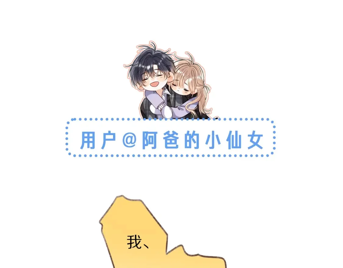 第42期 读者作品展示：让你忘掉漫画原台词！9