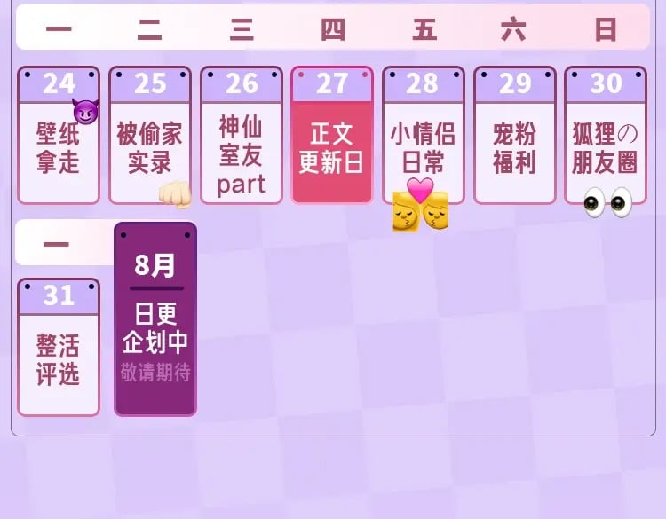 第10期 【搞点事】梗图大赏19