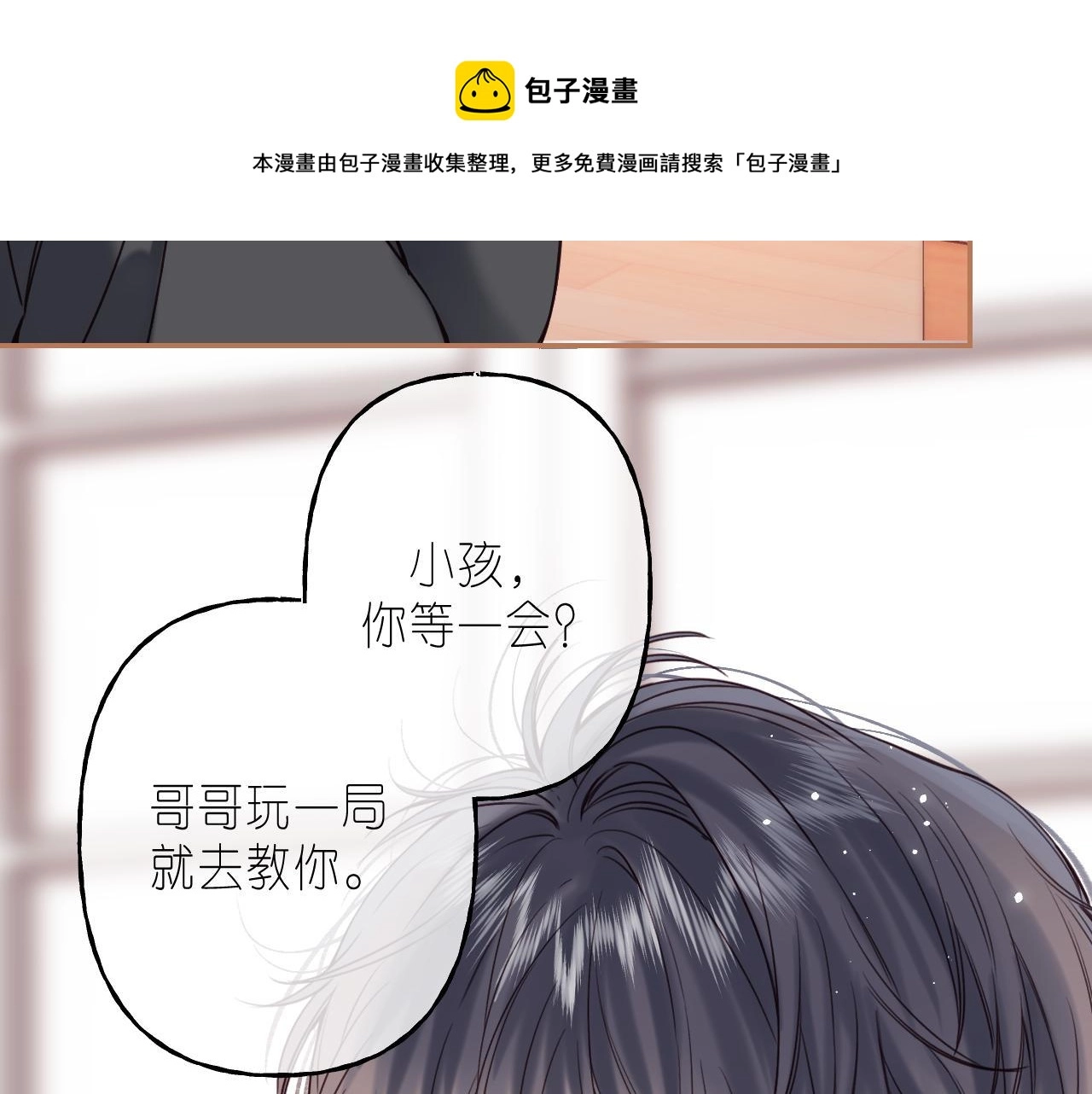 第35话 为什么拍哥哥？20