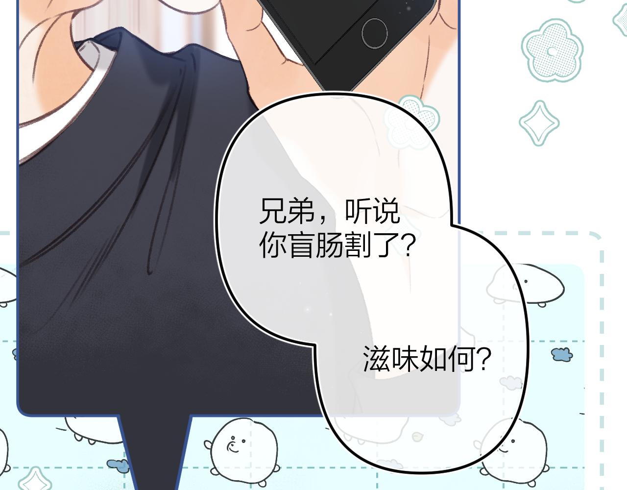 第二季07 你这个80后35