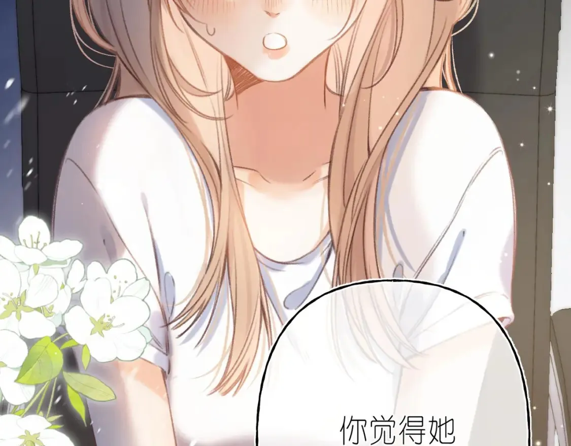 第二季 03 哥哥觉得很开心92