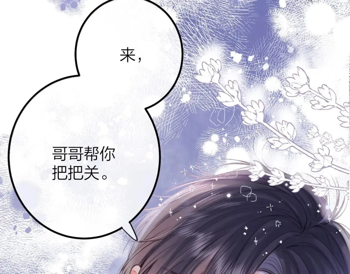 第二季09 还攻击年龄3