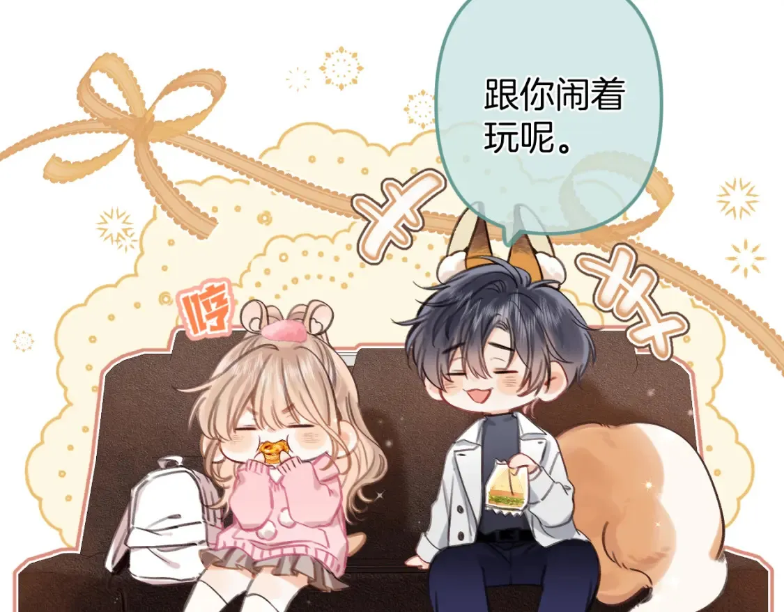 第二季25 撒娇78