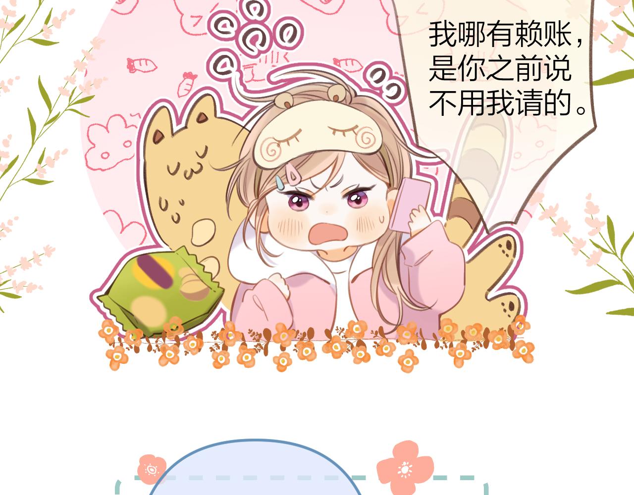 第二季11 便利贴60