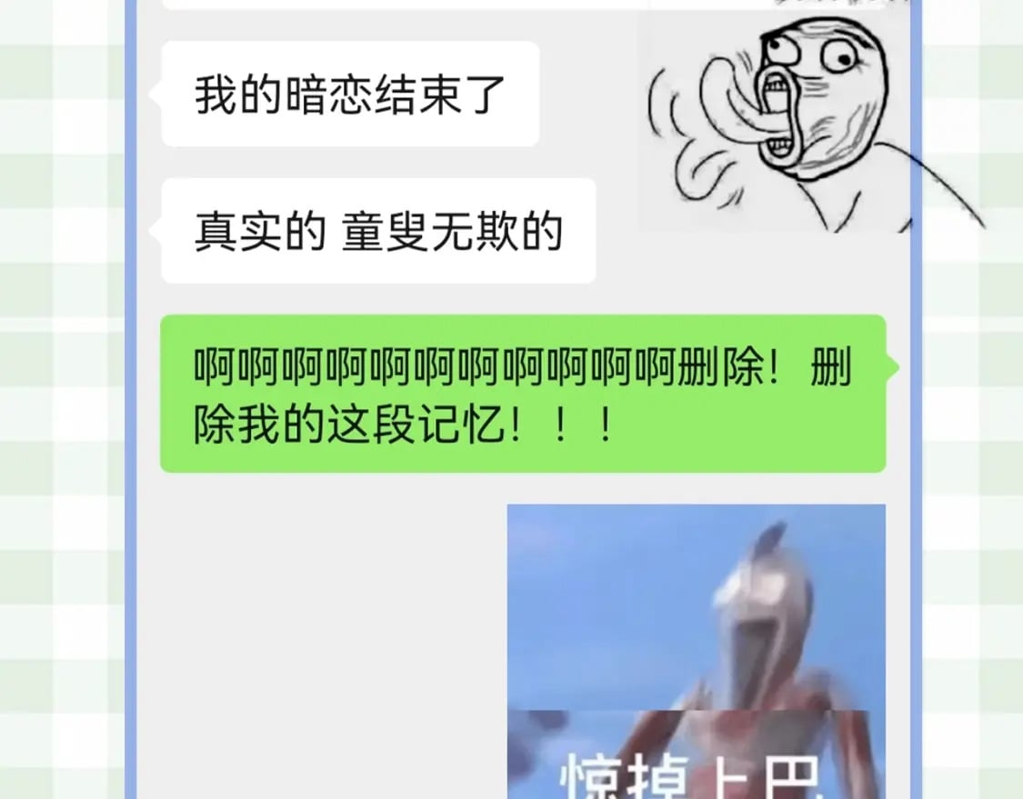 第23期【特别企划】暗恋茶话会8