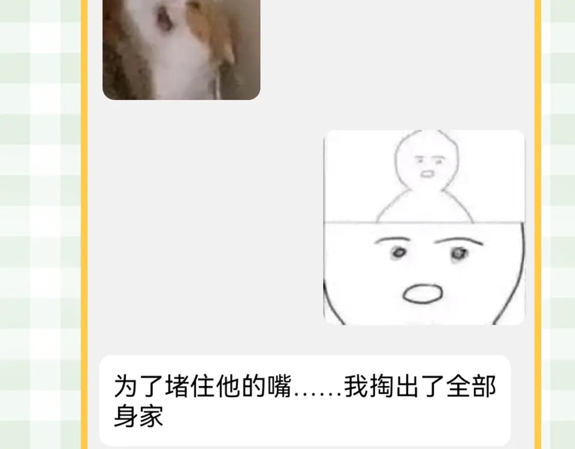 第23期【特别企划】暗恋茶话会19