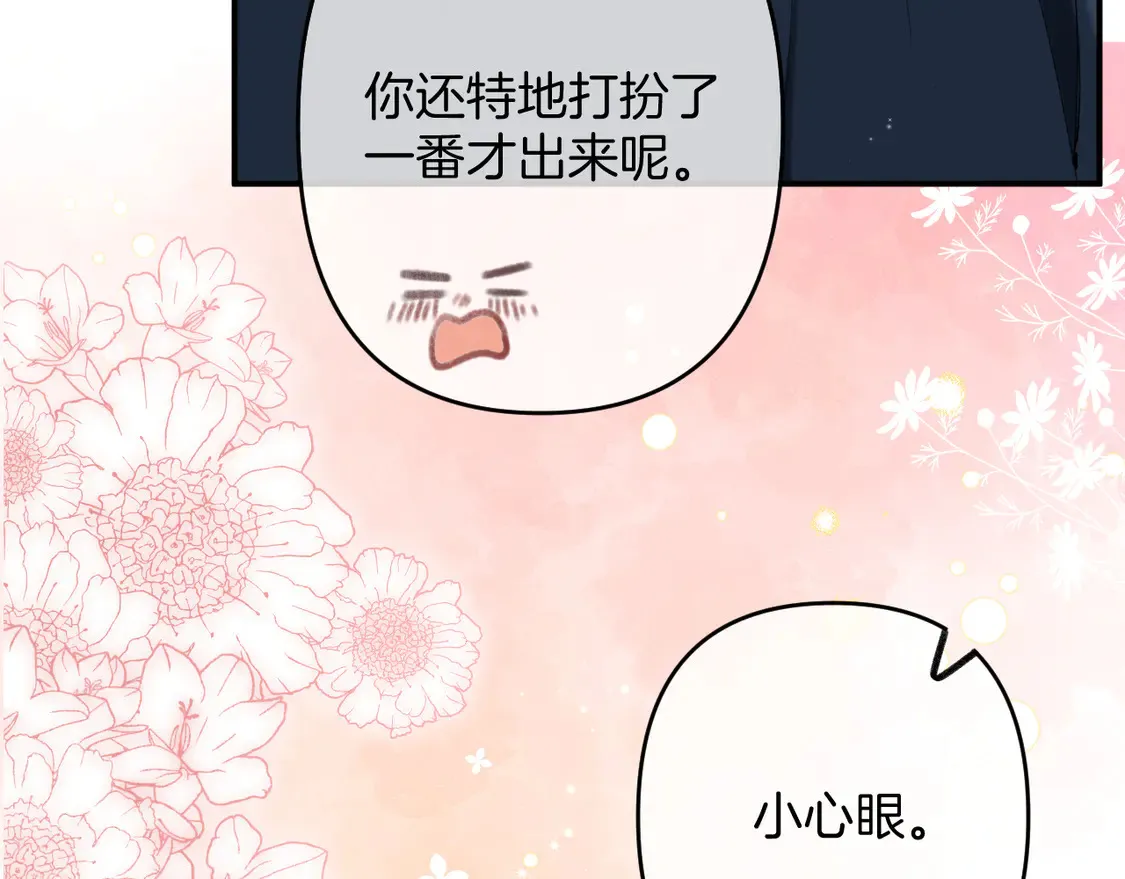 第四季 03话 搭讪45