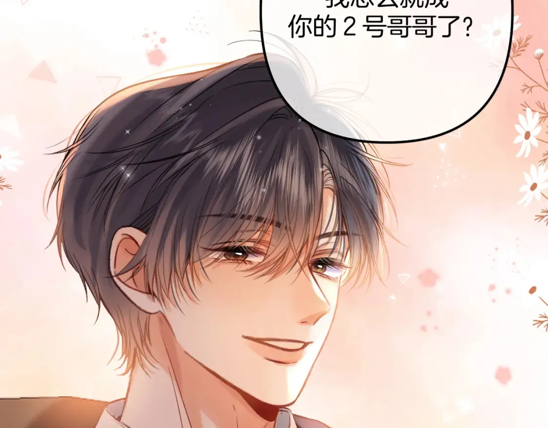 第二季23 二号哥哥37