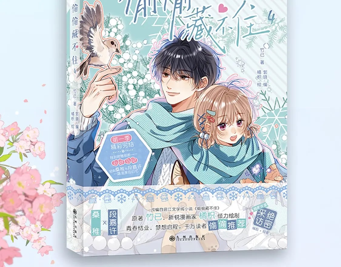 单行本第4册来啦！1