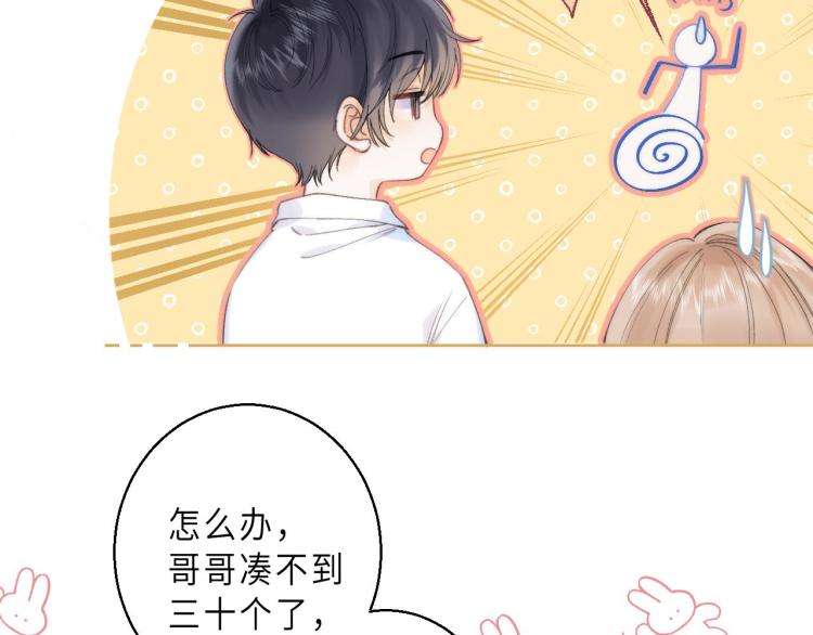 第7话 那个秘密的名字26