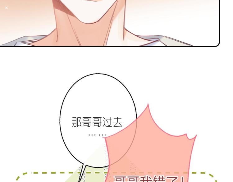 第13话 小小的悸动100