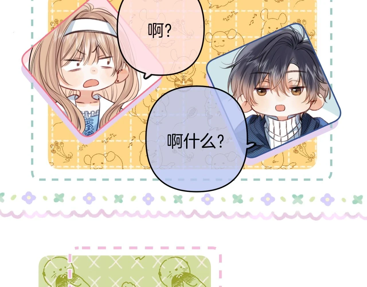 第二季19 喂草莓8