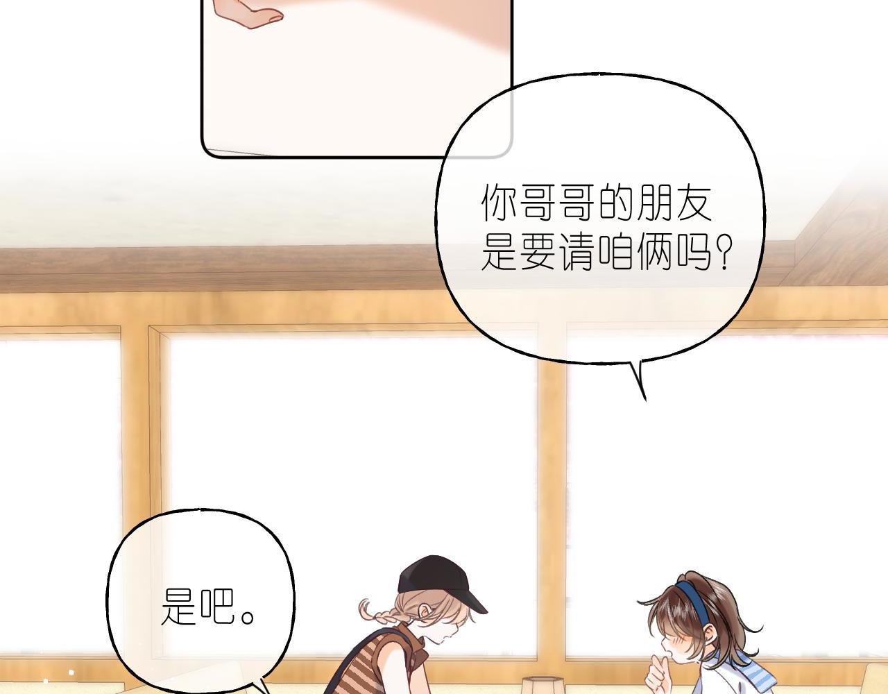 第20话 留着买糖吃31