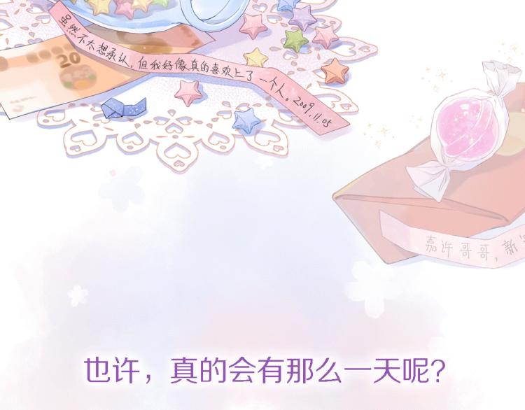 序章 藏不住的心事33