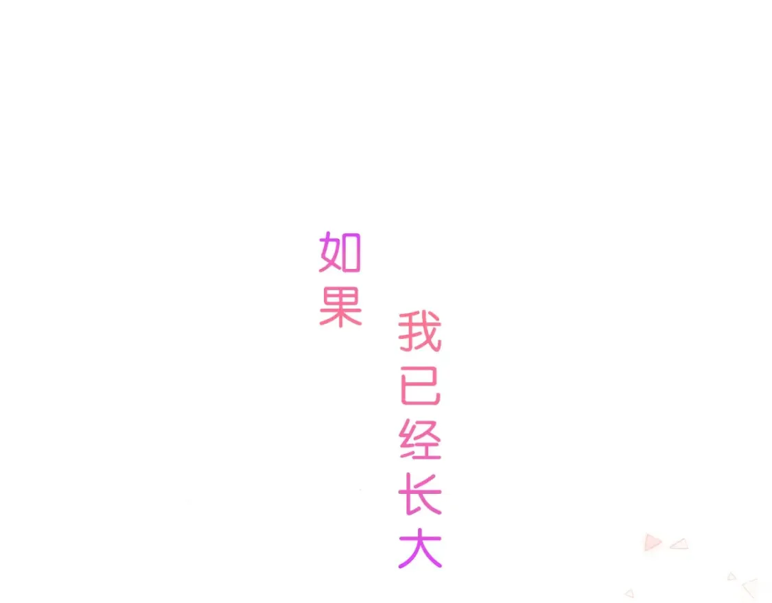序章 偷偷第二季正式归回26