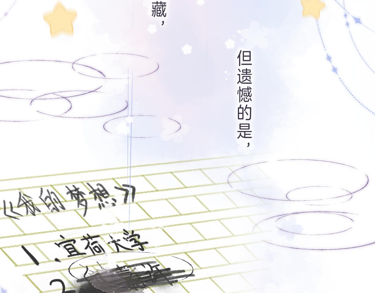 第46话 希望你天天开心114
