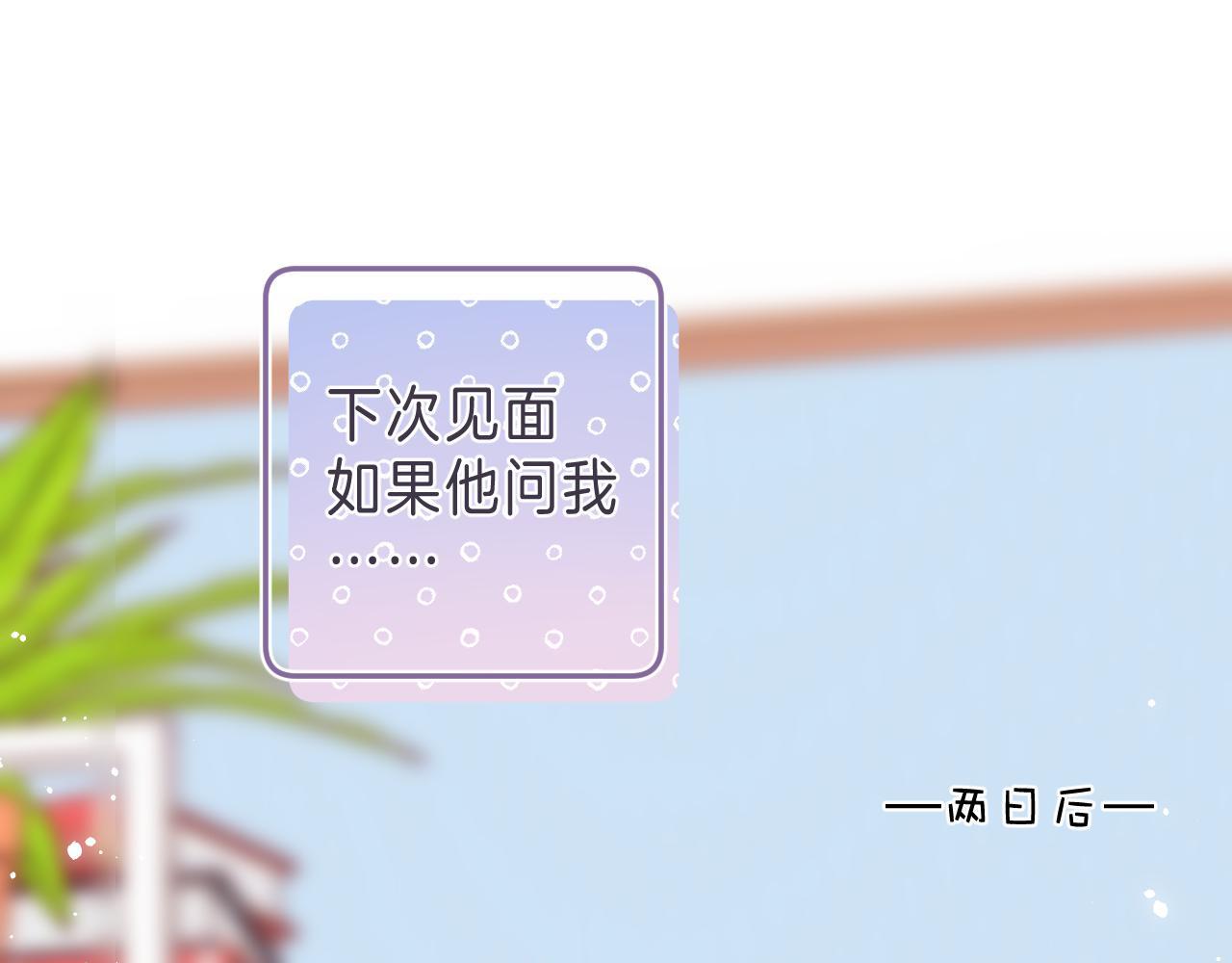 第38话 老男朋友29
