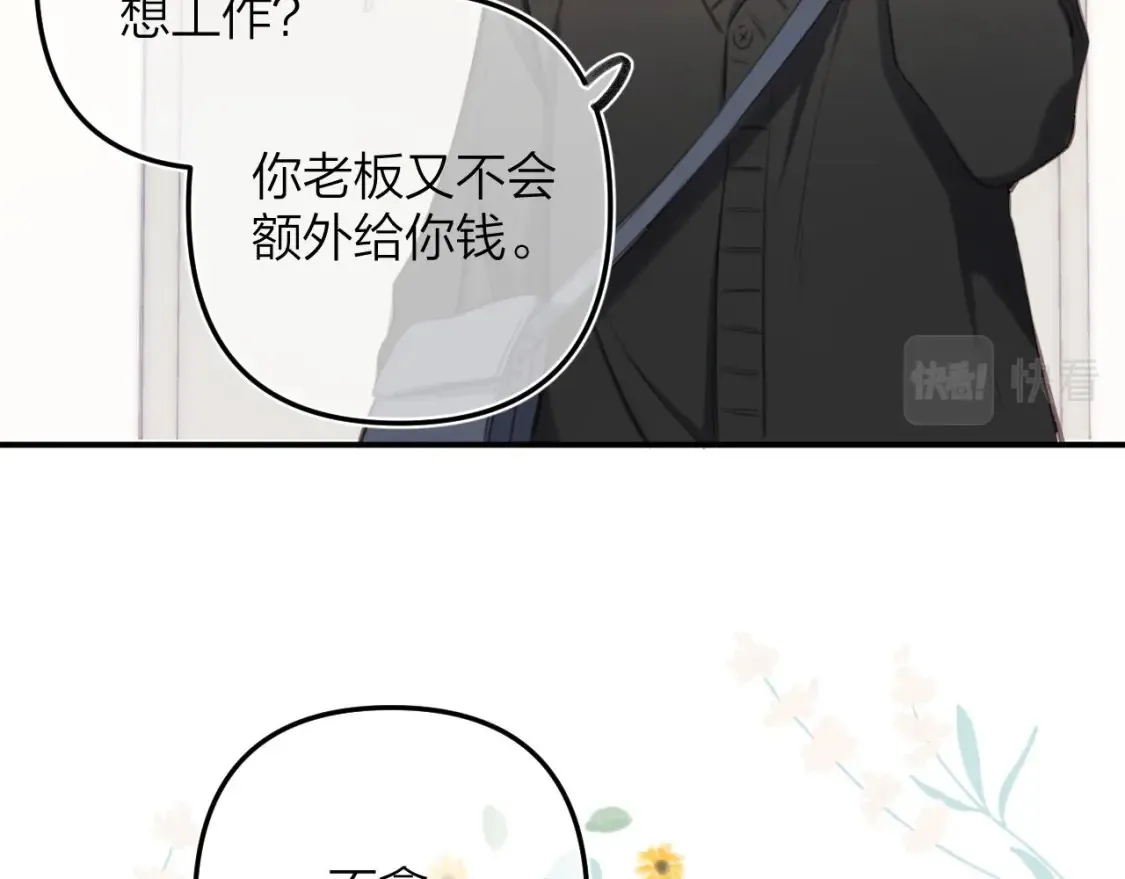 第二季09 还攻击年龄33
