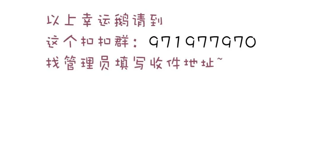 第40话 舍不得哥哥？82