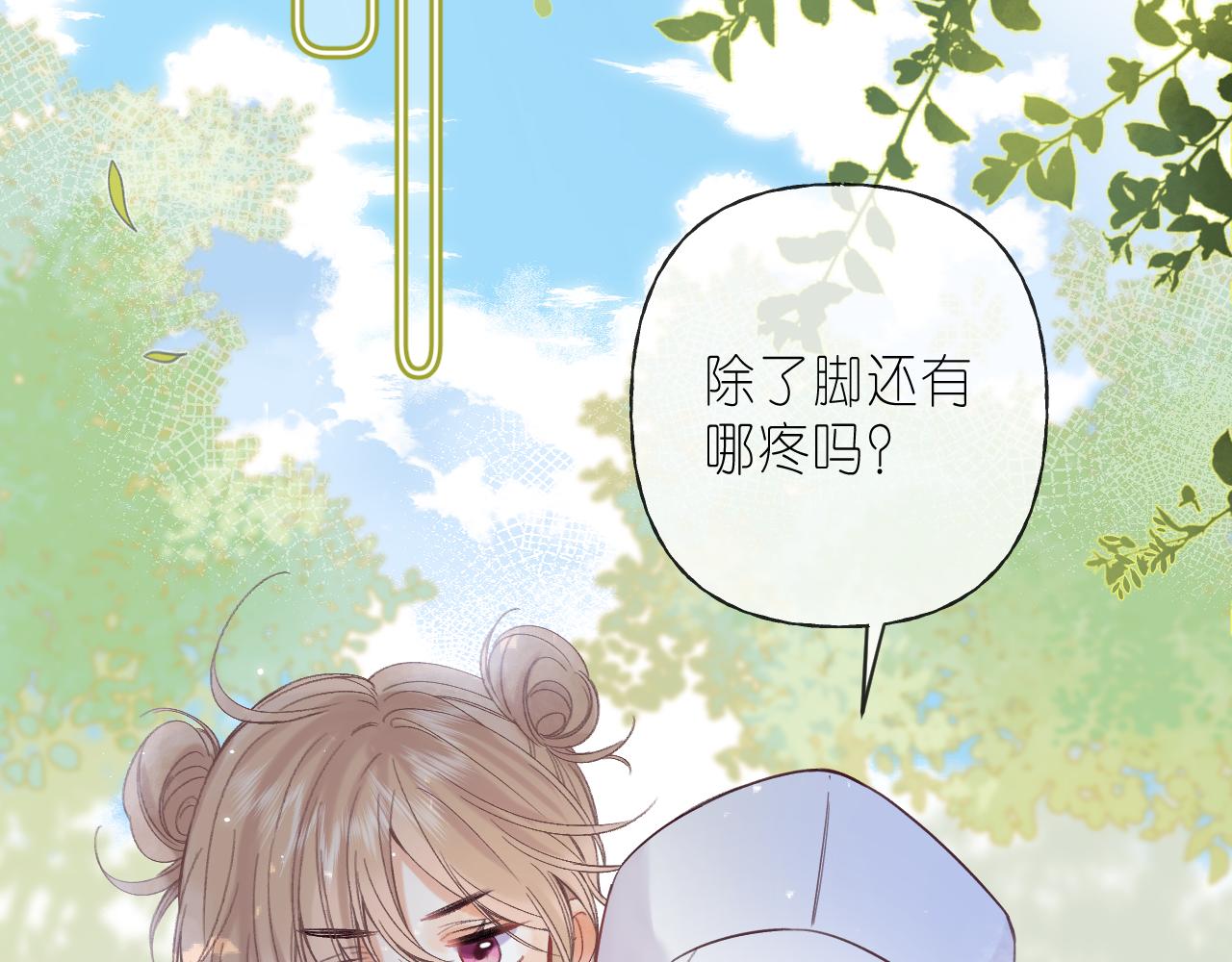 第26话 不觉得晒？7