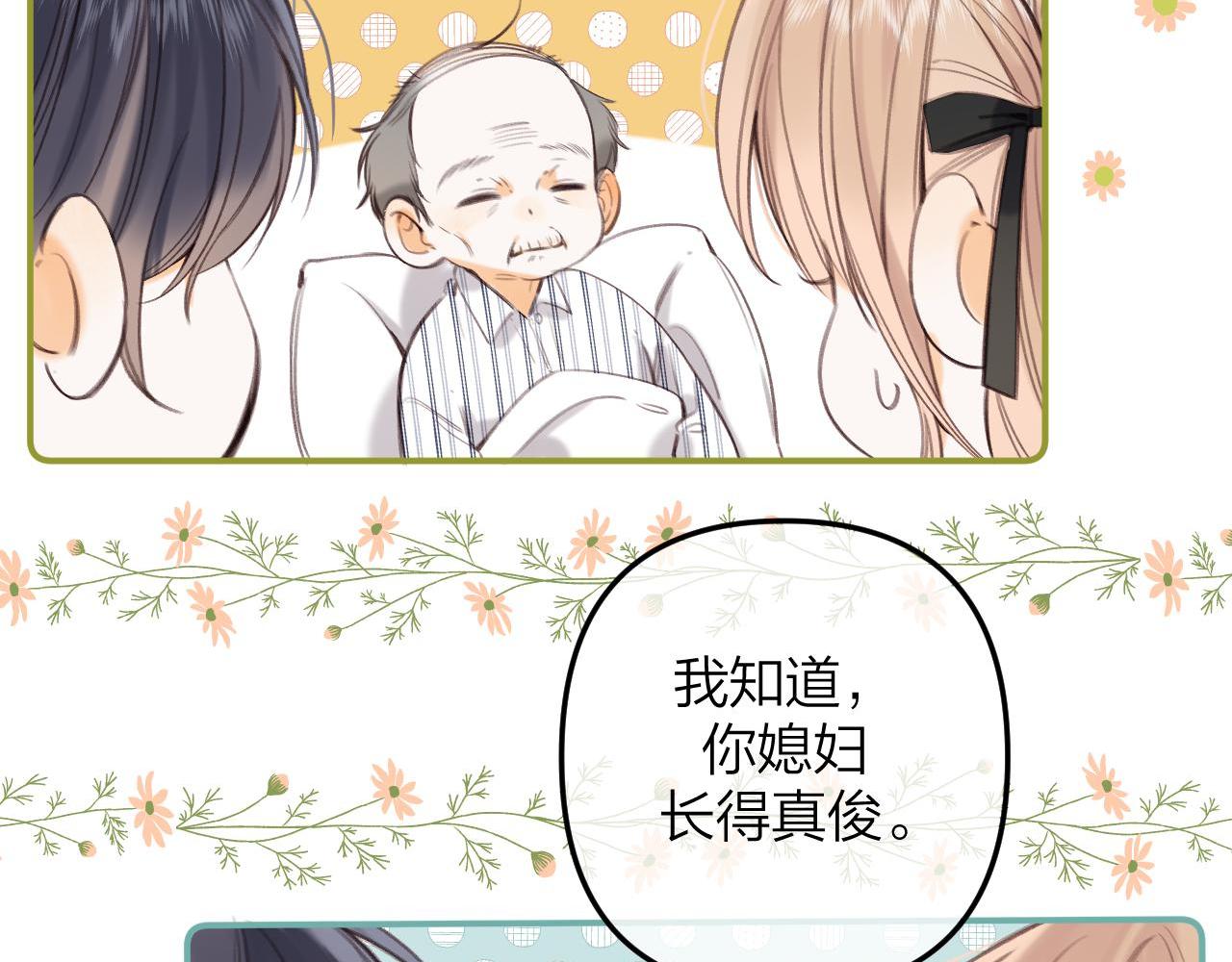 第二季10 媳妇儿？9