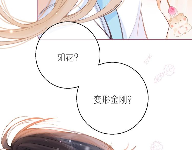 第12话 小如花9