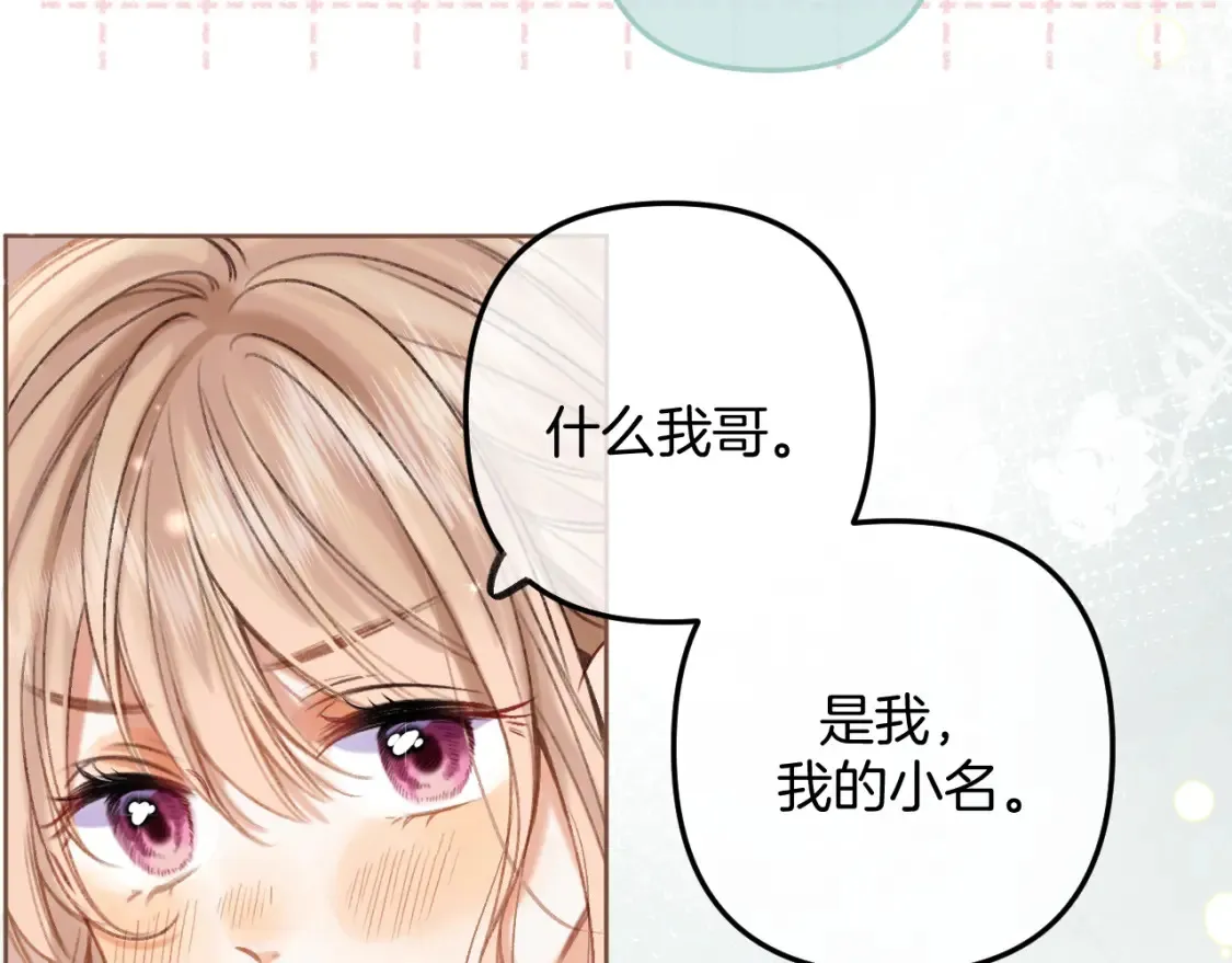 第二季23 二号哥哥26