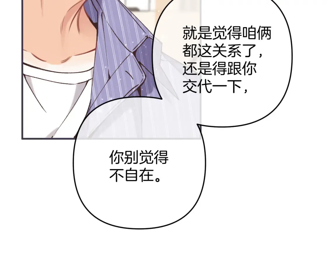 第4季 01话 第一次恋爱36