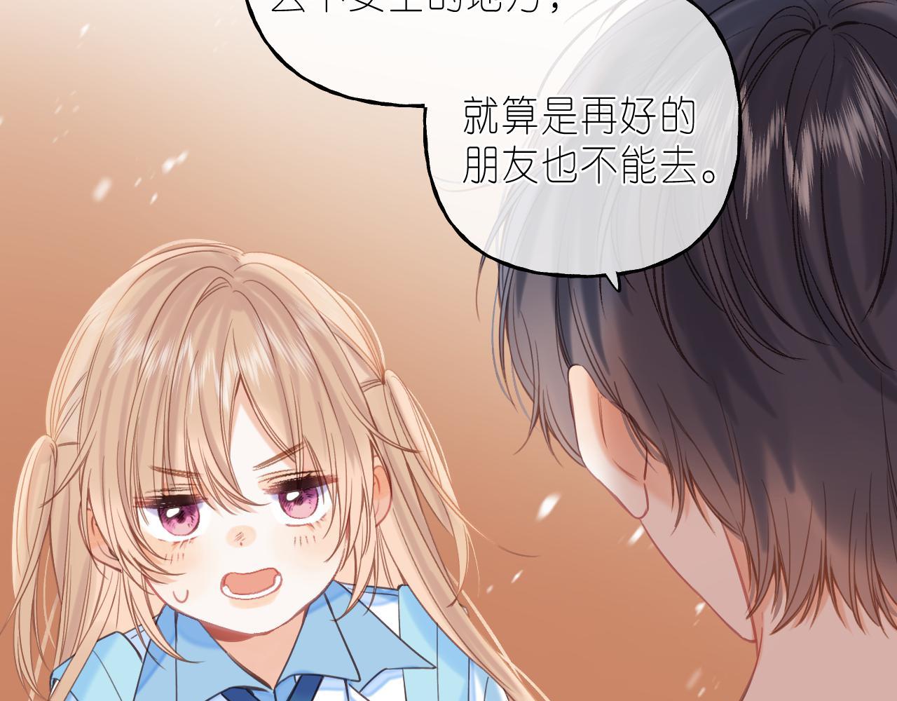 第31话 橘子汽水的味道26