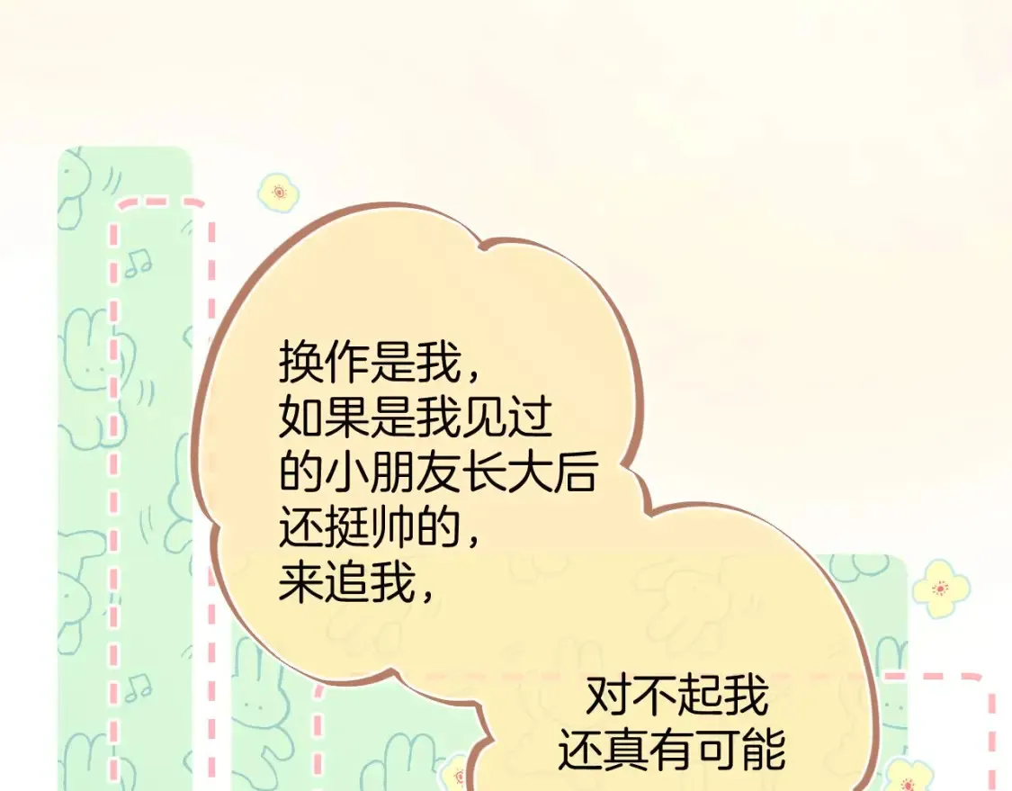 27 撩回去43