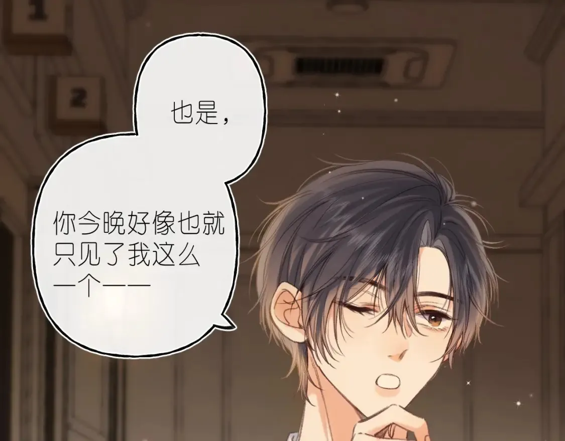 第二季 02 老东西76