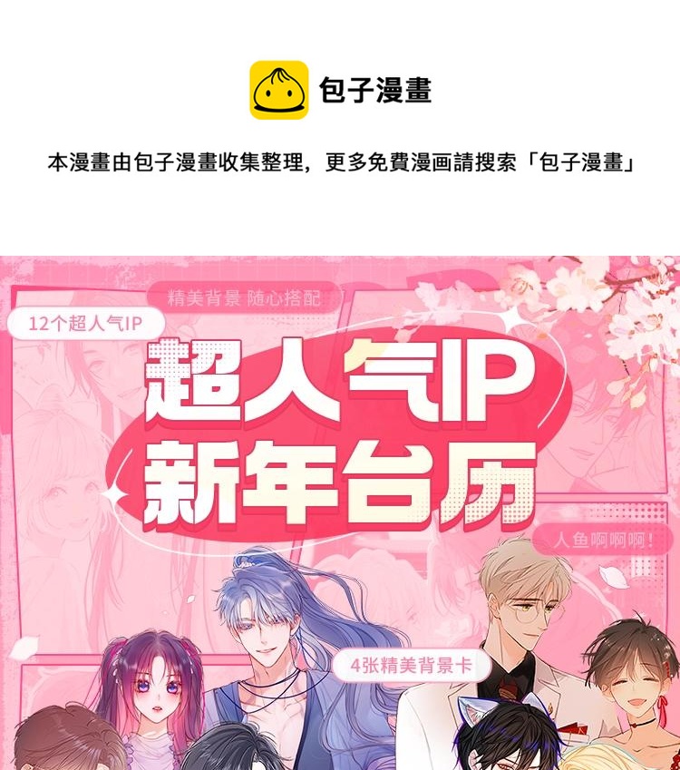 KK2023年台历上新啦 12个超人气IP集合0