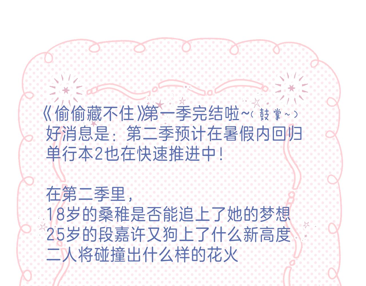 第46话 希望你天天开心118