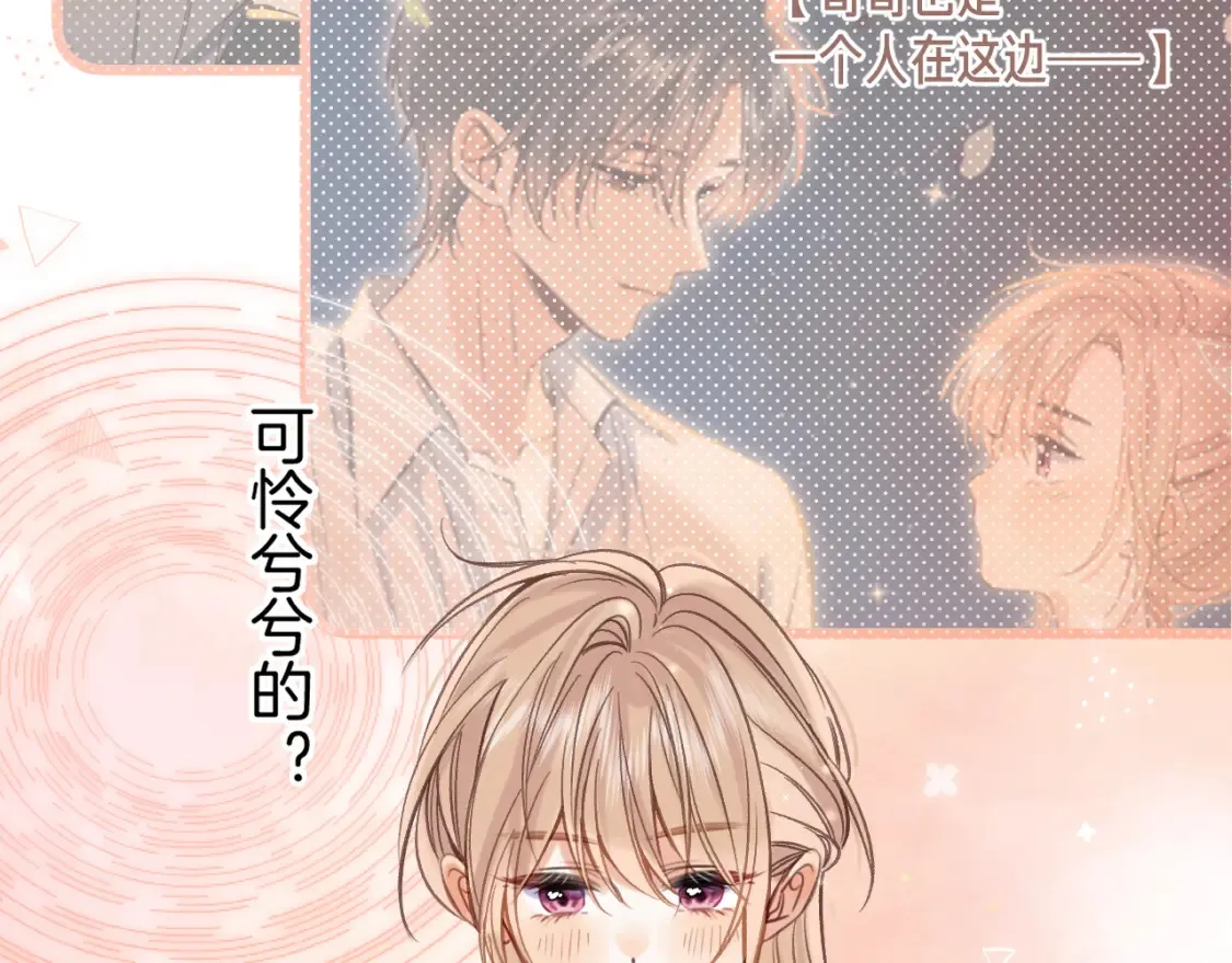 第二季21 怎么不行？64