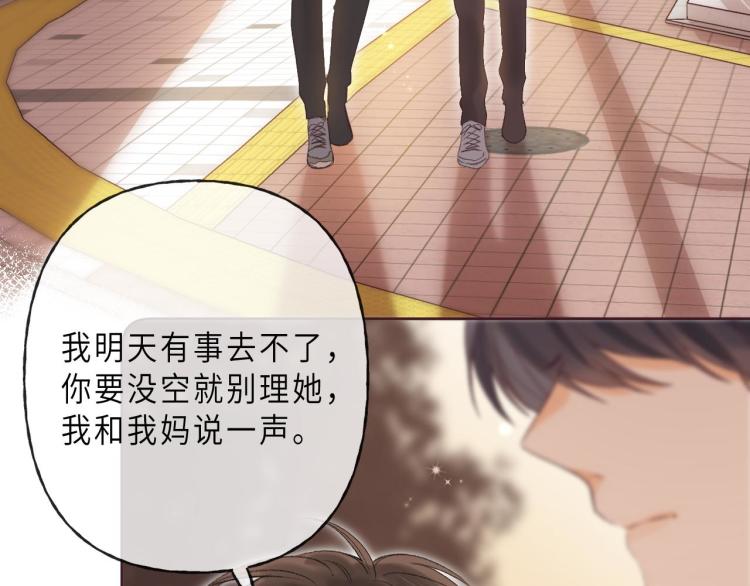 第3话 总不能骗小孩81