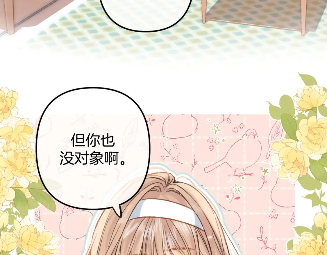 第二季21 怎么不行？23