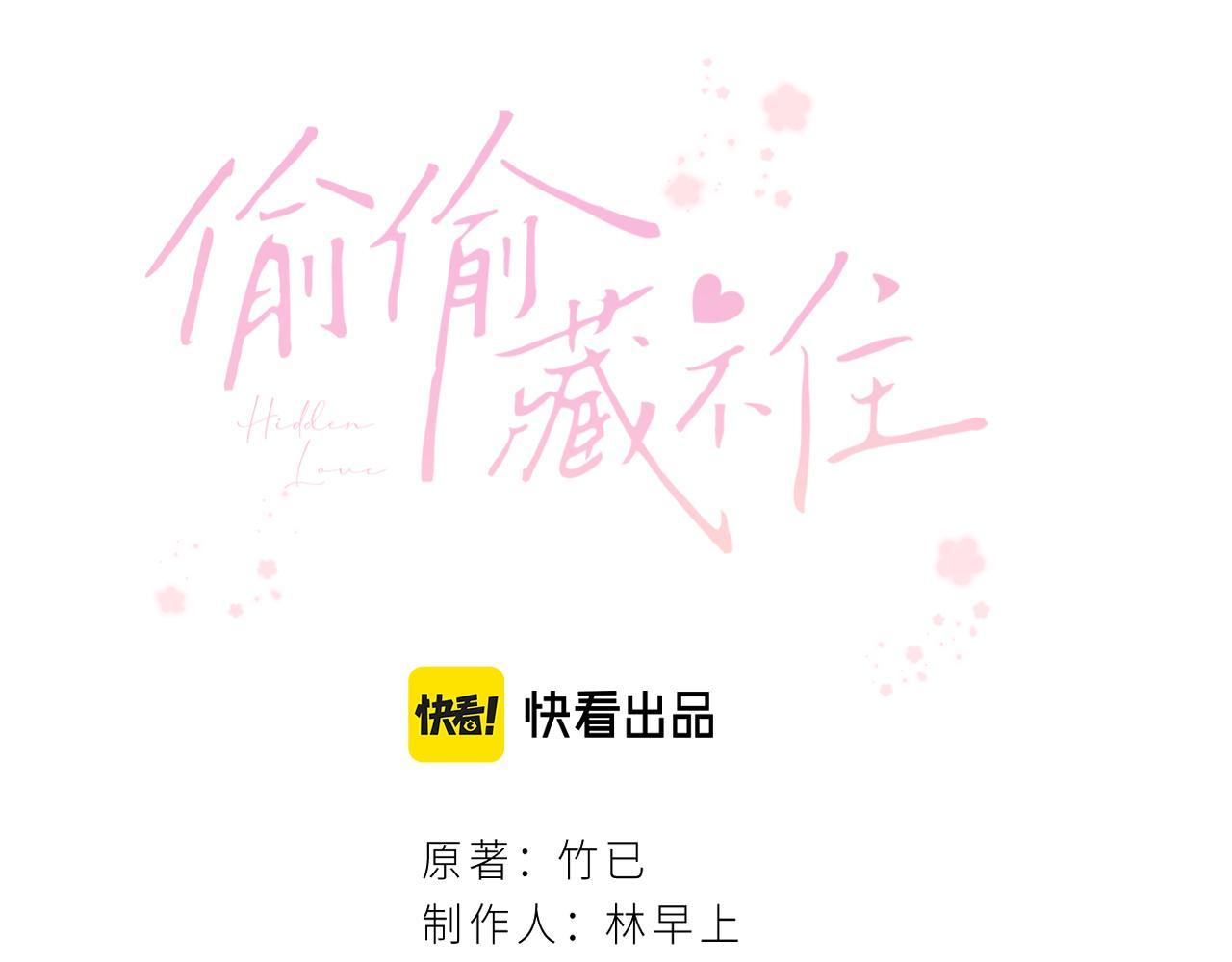 第24话 送你了19