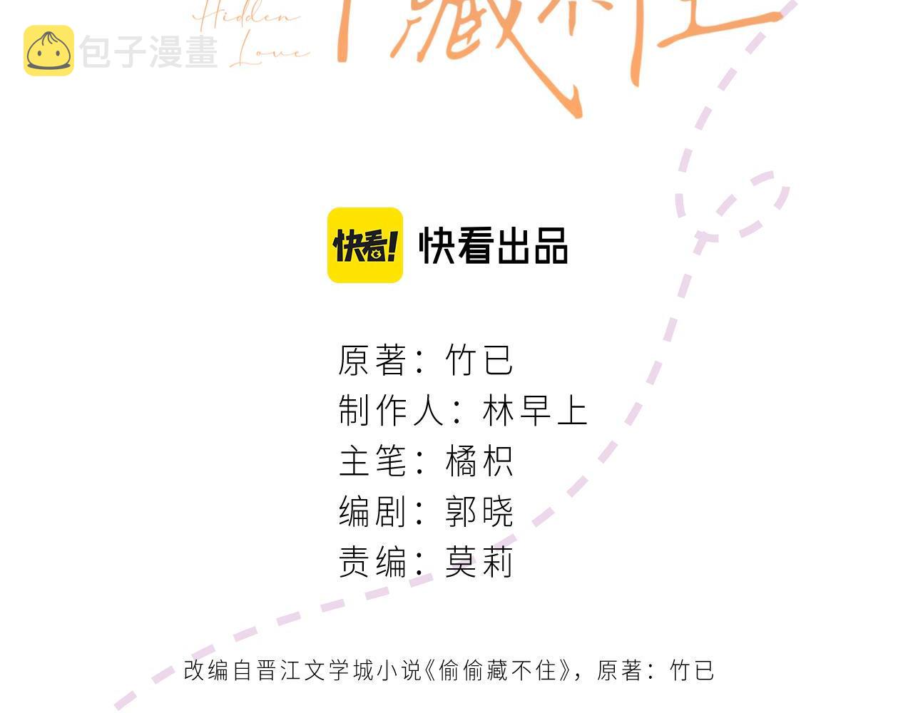 第20话 留着买糖吃7