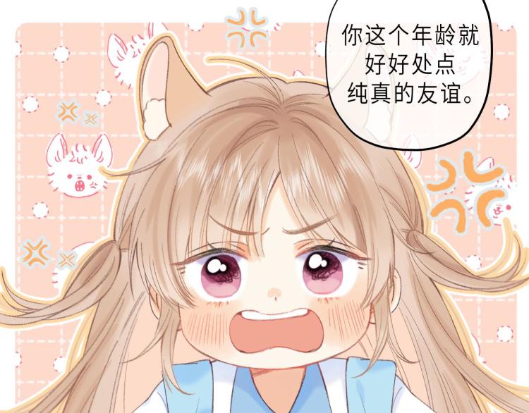 第7话 那个秘密的名字57